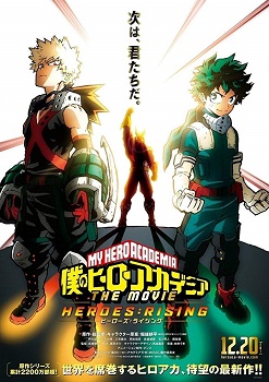 Poster for My Hero Academia: Heroes Rising